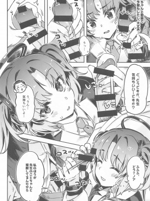 (C101) [ぞんびと愉快な仲間たち (すーぱーぞんび)] 先生!さきっちょだけでいいんですか？ (ブルーアーカイブ)_07