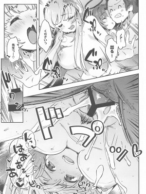 (C101) [ぞんびと愉快な仲間たち (すーぱーぞんび)] 先生!さきっちょだけでいいんですか？ (ブルーアーカイブ)_30