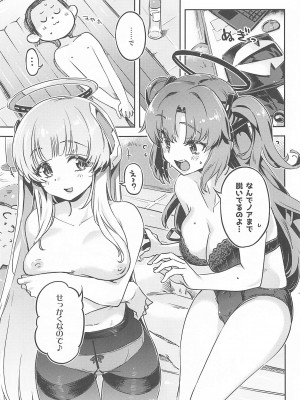 (C101) [ぞんびと愉快な仲間たち (すーぱーぞんび)] 先生!さきっちょだけでいいんですか？ (ブルーアーカイブ)_14