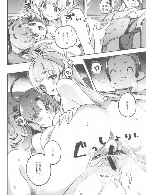 (C101) [ぞんびと愉快な仲間たち (すーぱーぞんび)] 先生!さきっちょだけでいいんですか？ (ブルーアーカイブ)_31