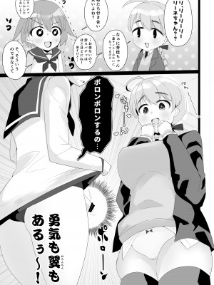 [せいごう (せいご)] 芳リーネのほん (ストライクウィッチーズ) [DL版]_02