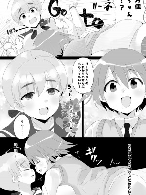 [せいごう (せいご)] 芳リーネのほん (ストライクウィッチーズ) [DL版]_17