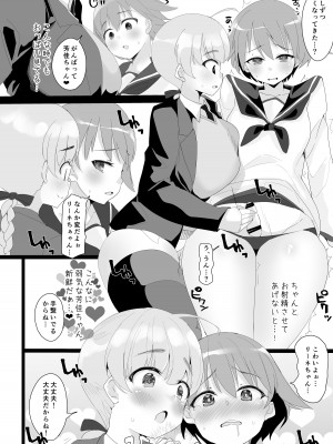 [せいごう (せいご)] 芳リーネのほん (ストライクウィッチーズ) [DL版]_05