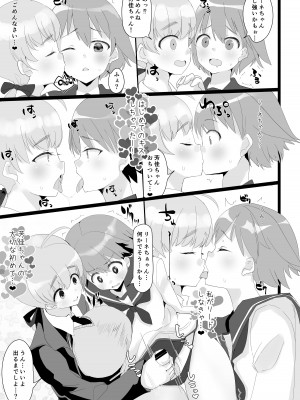 [せいごう (せいご)] 芳リーネのほん (ストライクウィッチーズ) [DL版]_06