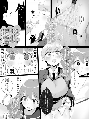 [せいごう (せいご)] 芳リーネのほん (ストライクウィッチーズ) [DL版]_08