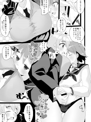 [せいごう (せいご)] 芳リーネのほん (ストライクウィッチーズ) [DL版]_04