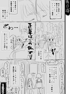 [せいごう (せいご)] 芳リーネのほん (ストライクウィッチーズ) [DL版]_22