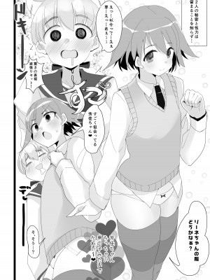 [せいごう (せいご)] 芳リーネのほん (ストライクウィッチーズ) [DL版]_15