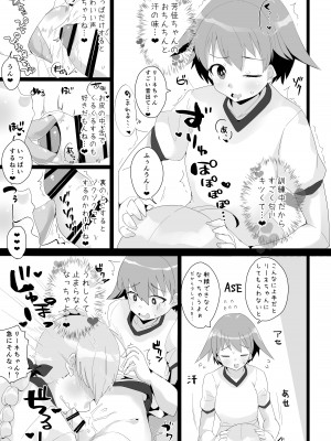 [せいごう (せいご)] 芳リーネのほん (ストライクウィッチーズ) [DL版]_10