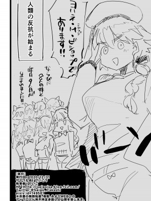 [せいごう (せいご)] 芳リーネのほん (ストライクウィッチーズ) [DL版]_23