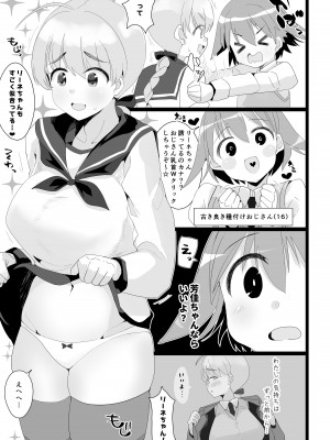 [せいごう (せいご)] 芳リーネのほん (ストライクウィッチーズ) [DL版]_16