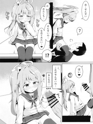 [らーめんらいす (らじー)] イチゴはレモンとミルクを (ブルーアーカイブ) [DL版]_16