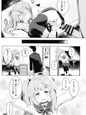 [らーめんらいす (らじー)] イチゴはレモンとミルクを (ブルーアーカイブ) [DL版]_27