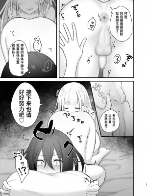 [にくまやどろ堂 (どろ)] オスガキがふたなり淫魔にわからせられる本 [不咕鸟汉化组]_18