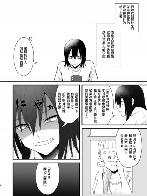 [にくまやどろ堂 (どろ)] オスガキがふたなり淫魔にわからせられる本 [不咕鸟汉化组]_05
