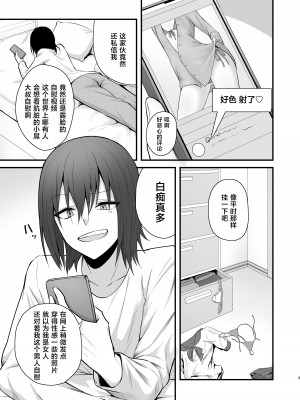 [にくまやどろ堂 (どろ)] オスガキがふたなり淫魔にわからせられる本 [不咕鸟汉化组]_04