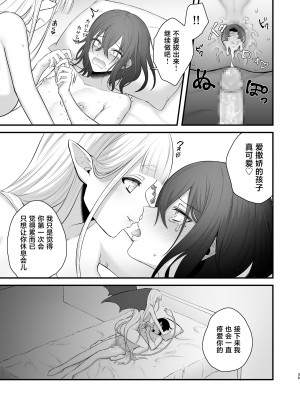 [にくまやどろ堂 (どろ)] オスガキがふたなり淫魔にわからせられる本 [不咕鸟汉化组]_40