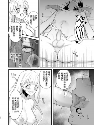 [にくまやどろ堂 (どろ)] オスガキがふたなり淫魔にわからせられる本 [不咕鸟汉化组]_13