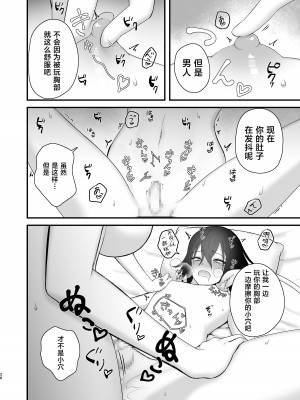 [にくまやどろ堂 (どろ)] オスガキがふたなり淫魔にわからせられる本 [不咕鸟汉化组]_29
