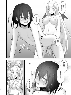 [にくまやどろ堂 (どろ)] オスガキがふたなり淫魔にわからせられる本 [不咕鸟汉化组]_25