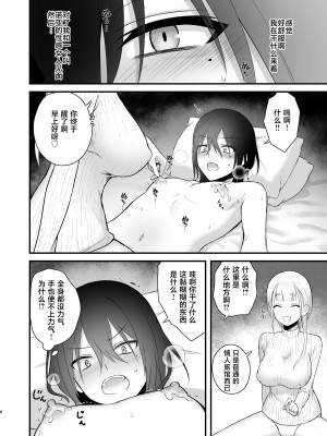 [にくまやどろ堂 (どろ)] オスガキがふたなり淫魔にわからせられる本 [不咕鸟汉化组]_09