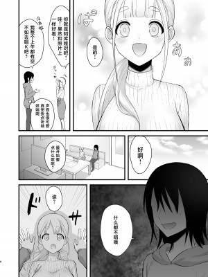 [にくまやどろ堂 (どろ)] オスガキがふたなり淫魔にわからせられる本 [不咕鸟汉化组]_07