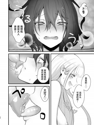 [にくまやどろ堂 (どろ)] オスガキがふたなり淫魔にわからせられる本 [不咕鸟汉化组]_35