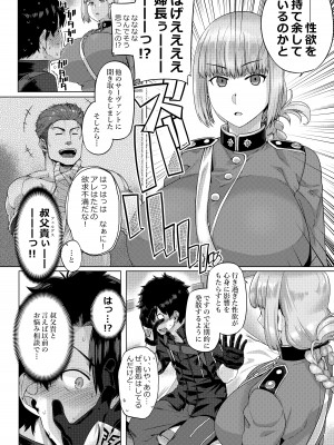 [麻雀有限会社58 (旅烏)] 弩たゆん乳大婦長&nbsp;&nbsp;(Fate／Grand Order) [DL版]_05