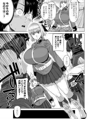 [麻雀有限会社58 (旅烏)] 弩たゆん乳大婦長&nbsp;&nbsp;(Fate／Grand Order) [DL版]_06