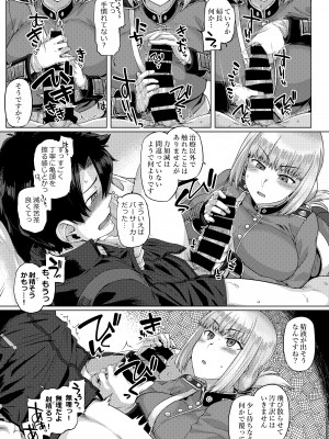 [麻雀有限会社58 (旅烏)] 弩たゆん乳大婦長&nbsp;&nbsp;(Fate／Grand Order) [DL版]_08