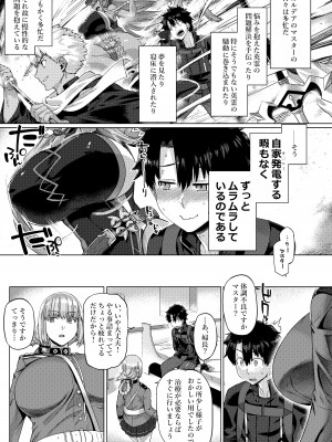 [麻雀有限会社58 (旅烏)] 弩たゆん乳大婦長&nbsp;&nbsp;(Fate／Grand Order) [DL版]_04