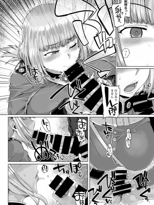 [麻雀有限会社58 (旅烏)] 弩たゆん乳大婦長&nbsp;&nbsp;(Fate／Grand Order) [DL版]_09