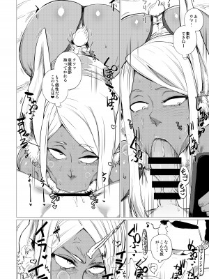 [HeMeLoPa (山田シグ魔)] MMMM (僕のヒーローアカデミア) [DL版]_08