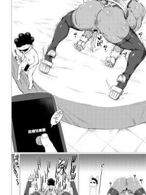 [HeMeLoPa (山田シグ魔)] MMMM (僕のヒーローアカデミア) [DL版]_14