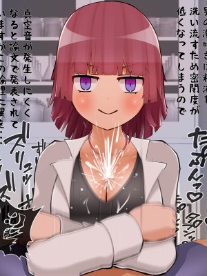 [完封抹シャツ (星空インク)] 常識的に考えて地獄のような搾精拷問_39