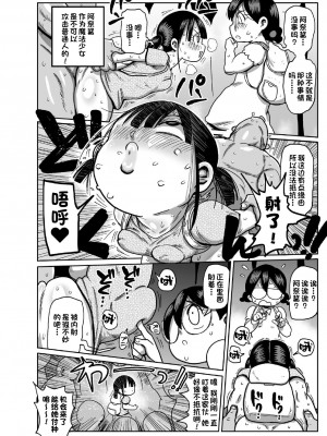 [きぃう] ようせいのまほうしょうじょアナだい2わ [一只麻利的鸽子的鸽子汉化]_04