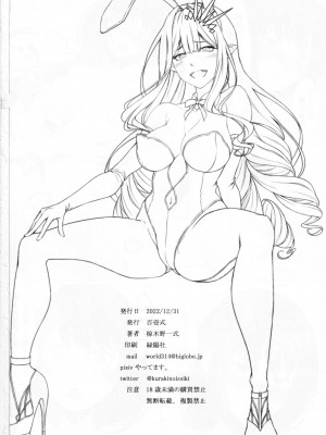 (C101) [百壱式 (椋木野一式)] 水着の女神はチョロかわイン (Fate／Grand Order)_24