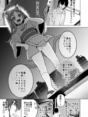 [オルガムスラップ (いちのみるく)] メス男子えっち漫画詰め合わせ_077
