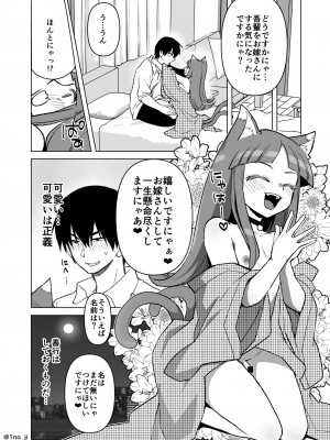 [オルガムスラップ (いちのみるく)] メス男子えっち漫画詰め合わせ_084