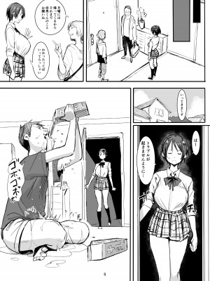 [国産JK (ベルゼ)] 義弟はちょっとアレ&nbsp;&nbsp;[DL版]_05