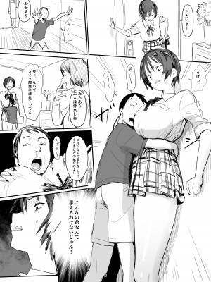 [国産JK (ベルゼ)] 義弟はちょっとアレ&nbsp;&nbsp;[DL版]_03