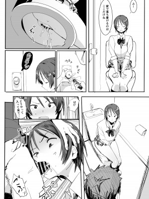 [国産JK (ベルゼ)] 義弟はちょっとアレ&nbsp;&nbsp;[DL版]_21