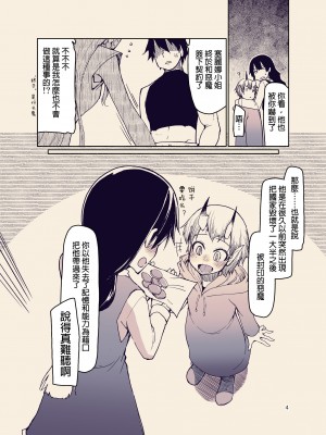 [めたもる (りょう)] ドスケベエルフの異種姦日記 9 [废欲加速汉化] [DL版]_06