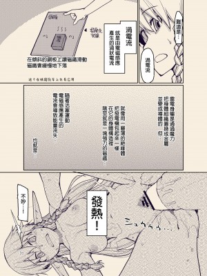 [めたもる (りょう)] ドスケベエルフの異種姦日記 9 [废欲加速汉化] [DL版]_33