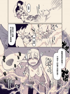 [めたもる (りょう)] ドスケベエルフの異種姦日記 9 [废欲加速汉化] [DL版]_28