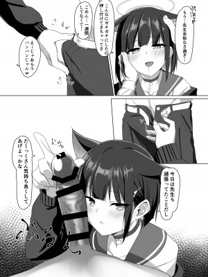 (C101) [直火焙煎 (風咲ふれあ)] 杏山カズサの先生攻略術 (ブルーアーカイブ)_06