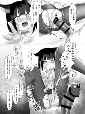 (C101) [直火焙煎 (風咲ふれあ)] 杏山カズサの先生攻略術 (ブルーアーカイブ)_13