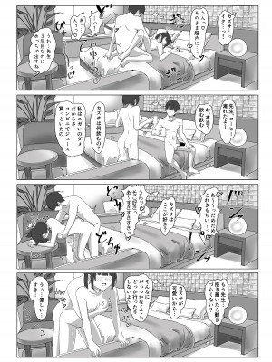 (C101) [直火焙煎 (風咲ふれあ)] 杏山カズサの先生攻略術 (ブルーアーカイブ)_14