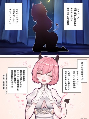 [ぽんきちの里 (ぽんきち)] サキュバスの先生【格闘っ娘サキュバス編】_02