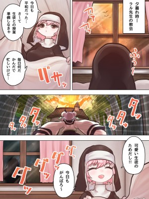 [ぽんきちの里 (ぽんきち)] サキュバスの先生【格闘っ娘サキュバス編】_04